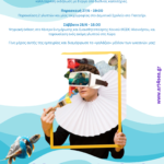 Η Αλόννησος γίνεται ένας ανοιχτός καμβάς τέχνης & περιβάλλοντος!