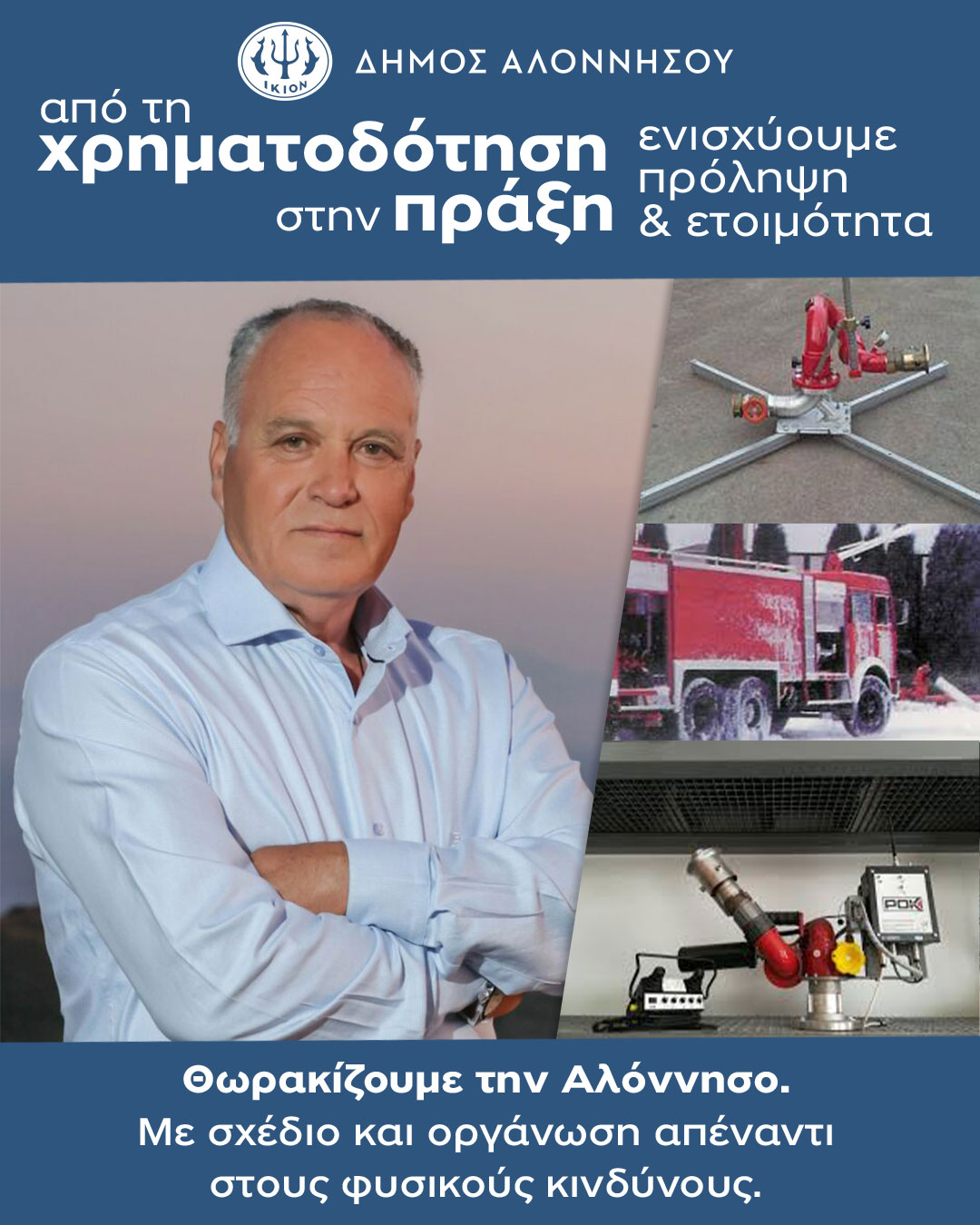 06-10-politiki-prostasia-post