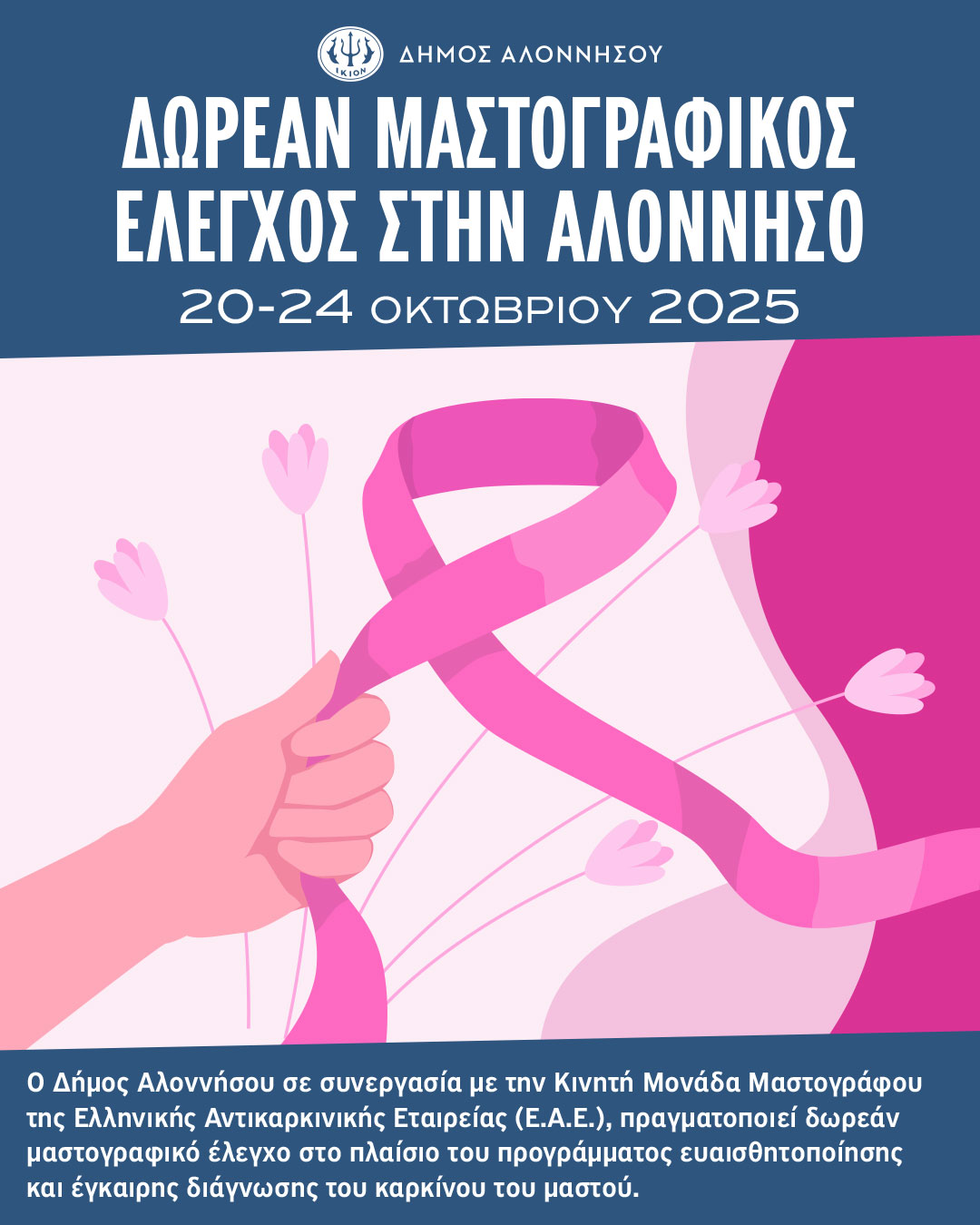 16-10-25-mastografia