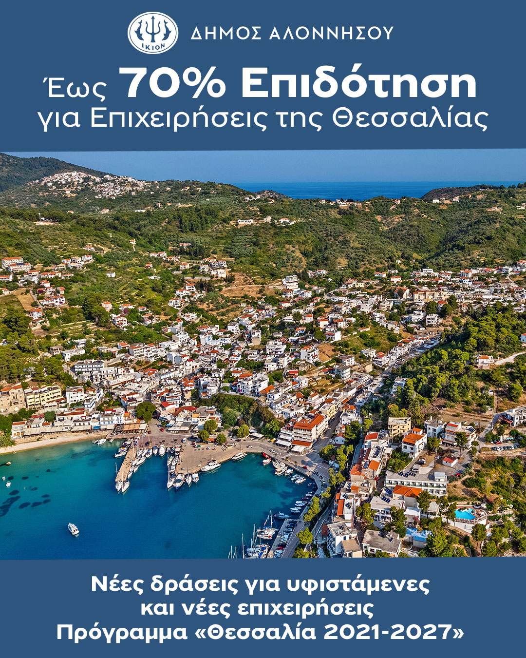 20-10-programma-ependisis-post