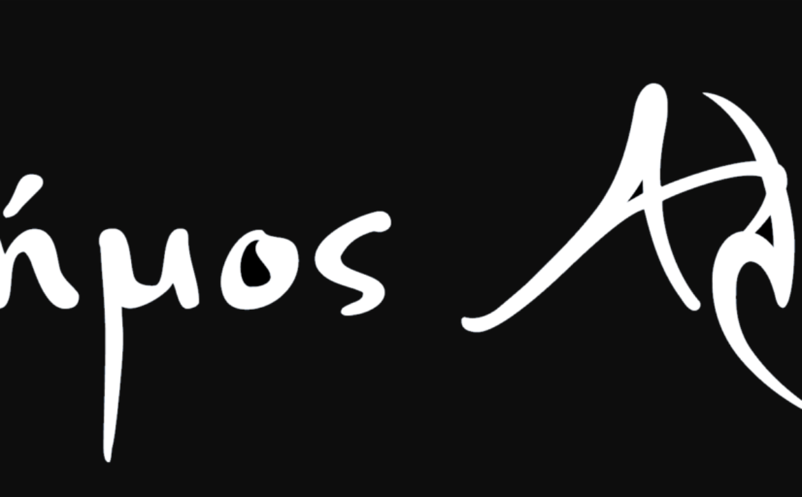 ΔΗΜΟΣ-ΑΛΟΝΝΗΣΟΥ-logo-black-egovenz-4000Χ800